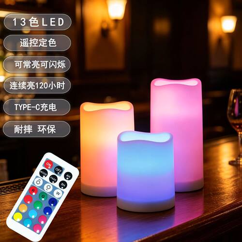 瑞莉思剧本杀装饰灯13色光遥控定时USB充电电子蜡烛灯|仿真火焰