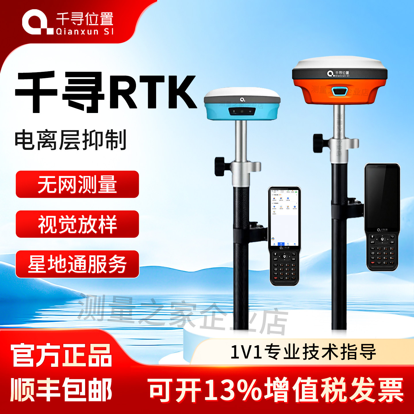 千寻rtk测量仪无网也能测
