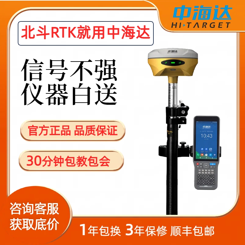 中海达RTK，信号好精度高