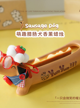 kako可爱腊肠狗香薰蜡烛礼盒家用室内生日礼物送女生朋友闺蜜小众