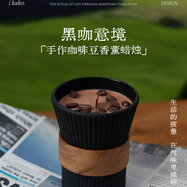 黑咖啡香薰蜡烛礼盒家用生日礼物