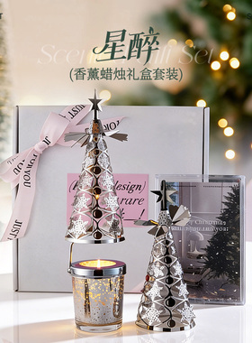 kako星醉走马灯元旦新年礼物香薰蜡烛礼盒套装小众高级生日送女生