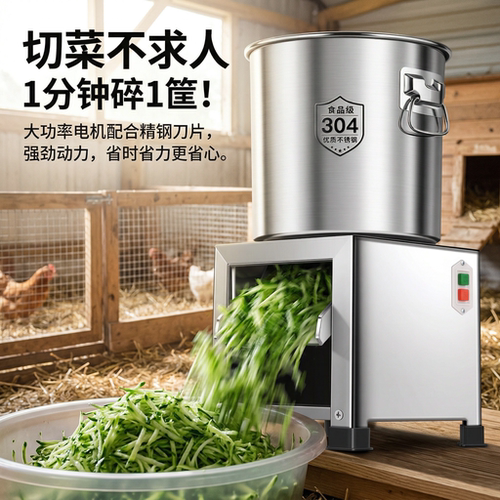 家用不锈钢碎菜机喂鸡铡草机蔬菜