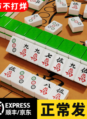 麻将牌家用手搓麻雀大号四川玉石高颜值红中精品带盒中号108张
