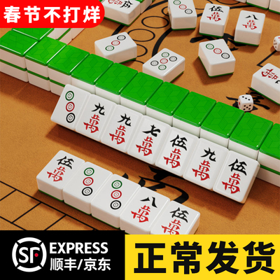 麻将牌家用手搓麻雀大号四川玉石高颜值红中精品带盒中号108张