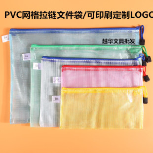 A4网格拉链袋子文具袋A5票据袋资料袋学生补习课试卷袋文件收纳袋