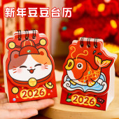 2026年新年豆豆台历学生可爱打卡摆件小礼品卡通马年高颜值小日历