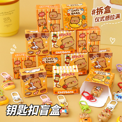 可爱水豚盲盒迷你钥匙扣卡皮巴拉