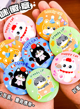 ins可爱猫咪吧唧胸针学生高颜值包包服饰徽章少女心别针胸章礼品