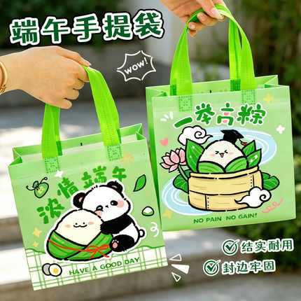 可爱端午节手提袋高颜值无纺布礼品袋卡通一举高粽伴手礼包装袋