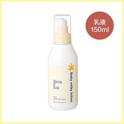 MamaKids婴儿保湿乳液150ml宝宝护肤儿童补水润肤身体乳滋润面霜