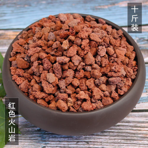 百宝园艺颗粒土火山石买就送玉肥