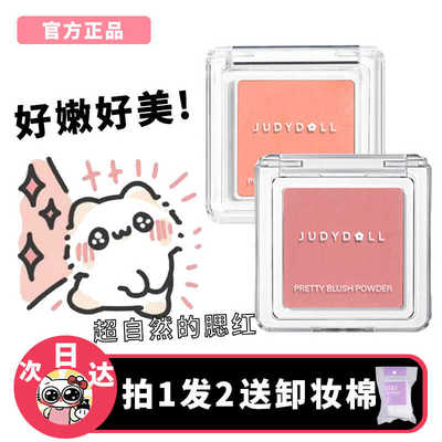 粉嫩蓝蜜桃自然腮紫腮Judydoll