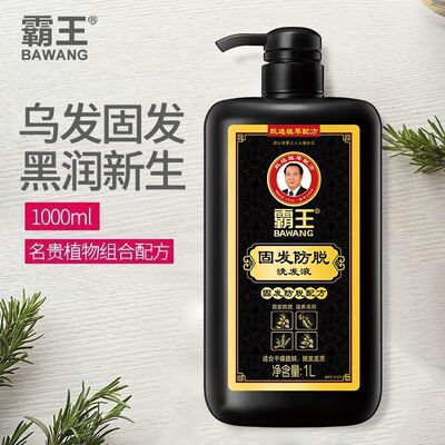 霸王何首乌防脱固发控油洗发水