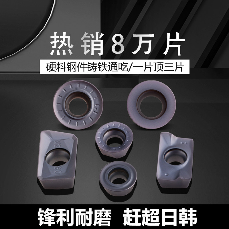 钢件硬料铸铁铣刀片CNC数控APMT1604/1135/R5/r6模具钢通用铣刀片