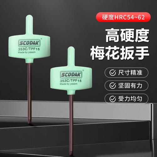 十字梅花扳手T6t810梅花螺丝扳手