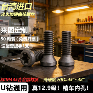 12.9级梅花螺丝TAP3/400R刀杆螺丝0702京瓷日立三菱R4R5刀粒螺丝