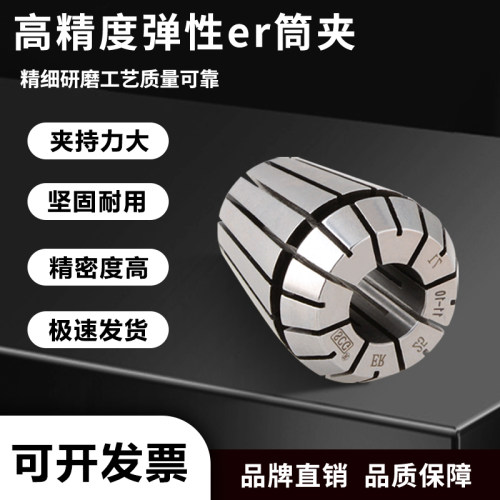 ER32筒夹锁咀弹性夹头高精度夹具
