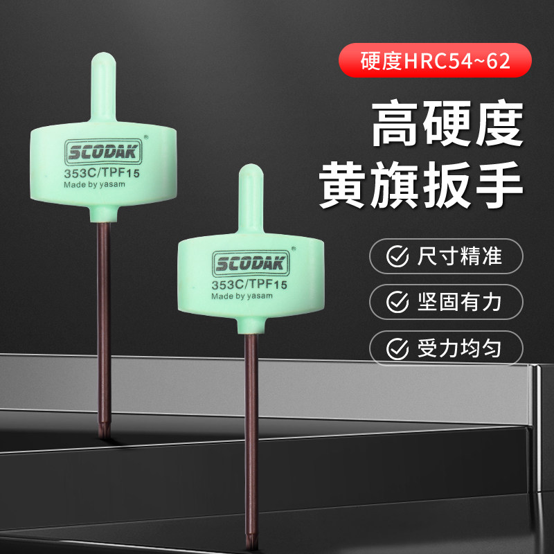 梅花十字椭圆扳手T6t789101520螺丝扳手数控S2加硬仕柯达梅花扳手,五金/工具,梅花扳手,淘宝优惠券,粉丝福利购,淘宝优惠卷