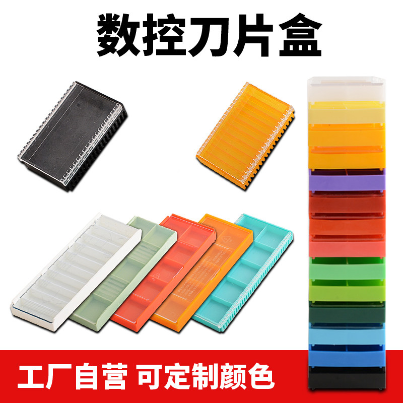 可定制颜色数控刀片单双开包装盒图片