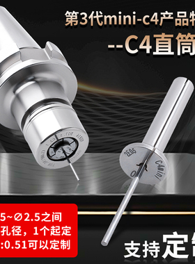 微小径直柄D4钻夹头mini筒夹C4-0.8 1 1.2 1.5 2小径加工迷你筒夹