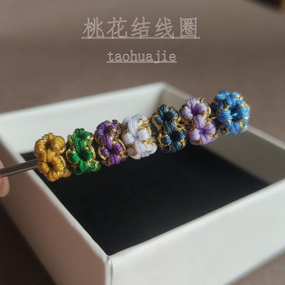 diy桃花线圈手绳项链配件适合孔2.7-3mm百搭多色可选不掉色甜美