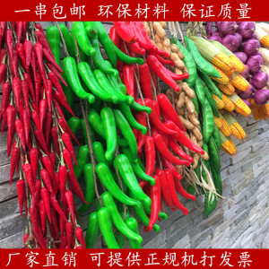 仿真辣椒假玉米大蒜花生蔬菜水果农家乐饭店庭院模型装饰品古挂串