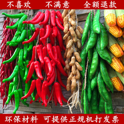 农家乐装饰酒店挂件仿真大蒜玉米红辣椒花生土豆茄子假水果蔬菜串
