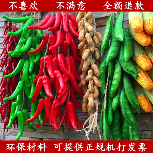 酒店大蒜玉米花生土豆假水果茄子