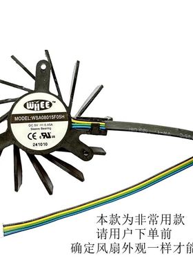 希沃 mt23 mt41 mt71b S55EB mt51 风扇 BF8015H05S WSA08015F05H