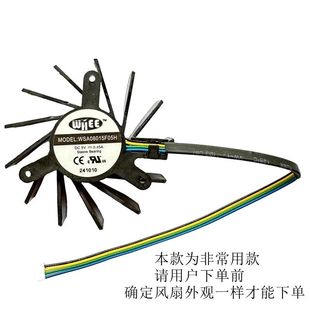 希沃 mt23 mt41 mt71b S55EB mt51 风扇 BF8015H05S WSA08015F05H