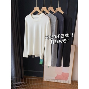T恤打底衫 显瘦百搭莱赛尔羊毛长袖 25新秋 打底w者 天丝0压云绒T