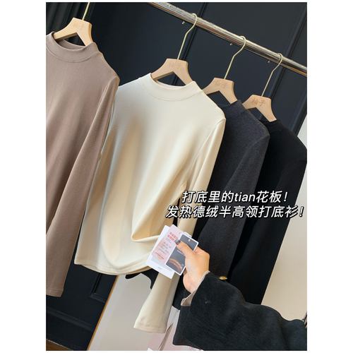 打底里的tian花板德绒半高领T恤