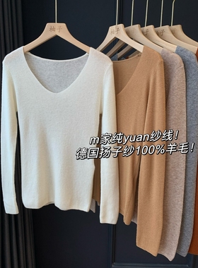 m家纯yuan纱线！德国扬子纱100%羊毛打底衫圆领V领堆堆领内搭秋季