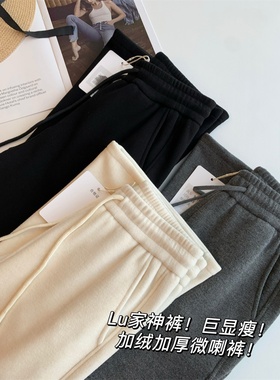 LU家神裤！巨显瘦！加绒加厚微喇裤显瘦休闲有型婴儿绒高腰25新冬