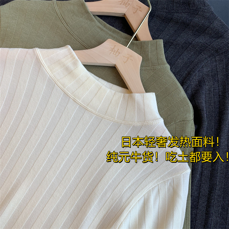 半高领弹力坑条无缝针织打底衫