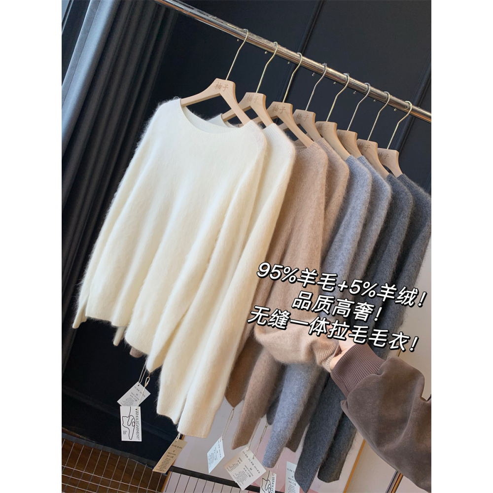 95%羊毛+5羊绒无缝一体拉毛毛衣