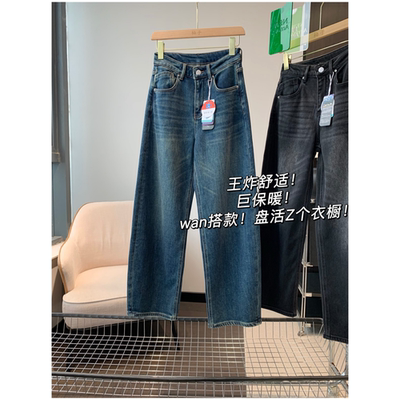王炸舒适！巨保暖wan搭款牛仔裤