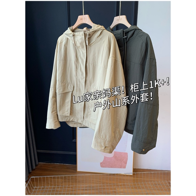 Lu家亲妈渠！柜上1K+!外套