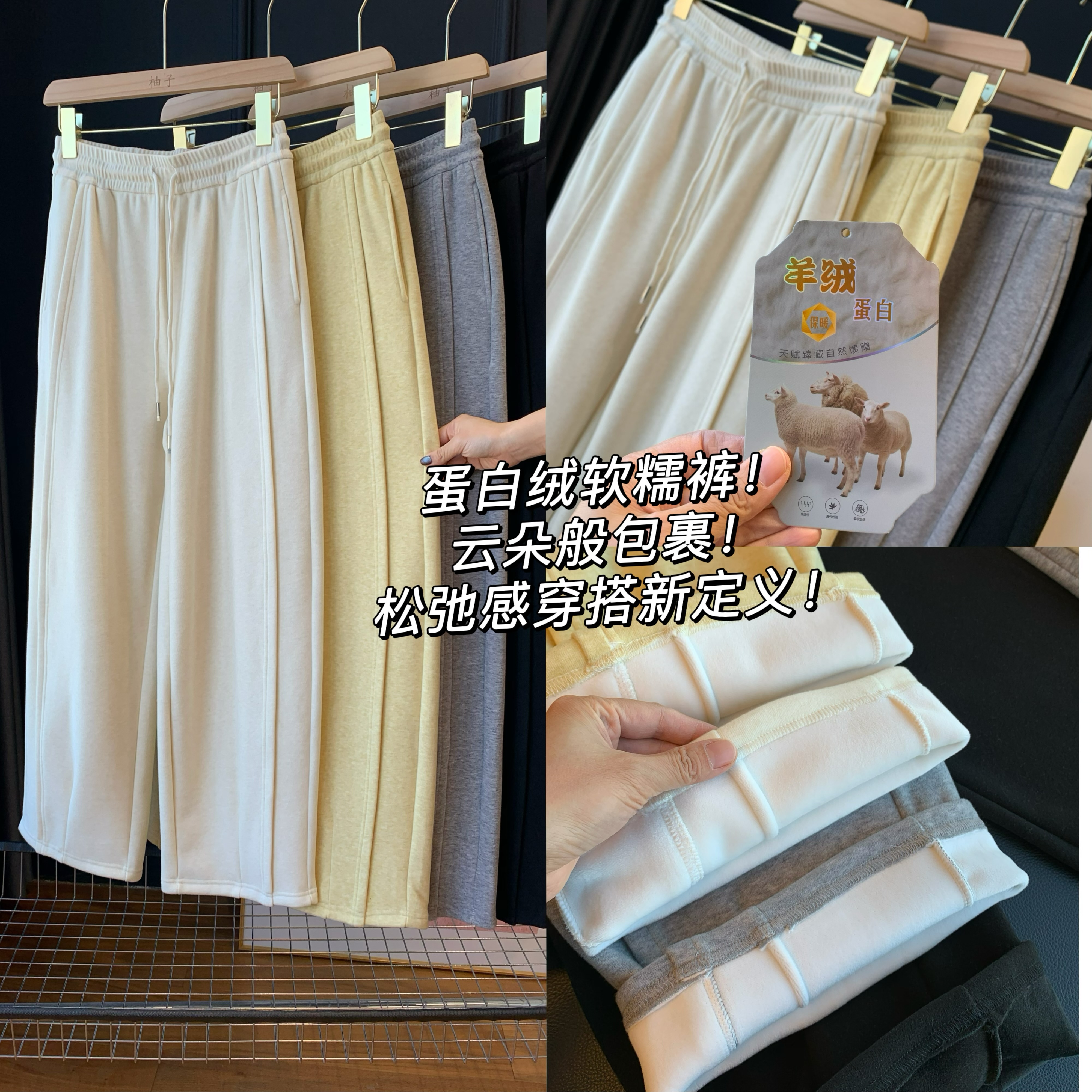 蛋白绒软糯云朵般包裹加绒休闲裤