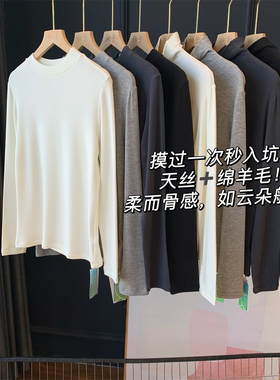 打底w者！摸过一次秒入坑！软糯亲肤天丝羊毛打底衫小圆领/堆堆领