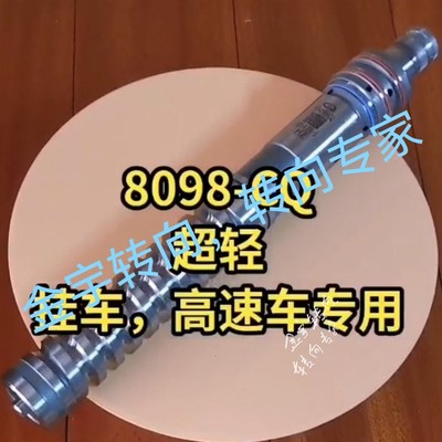 8098超轻螺杆，豪沃车维修，杰狮，方向机螺杆，转向机螺杆