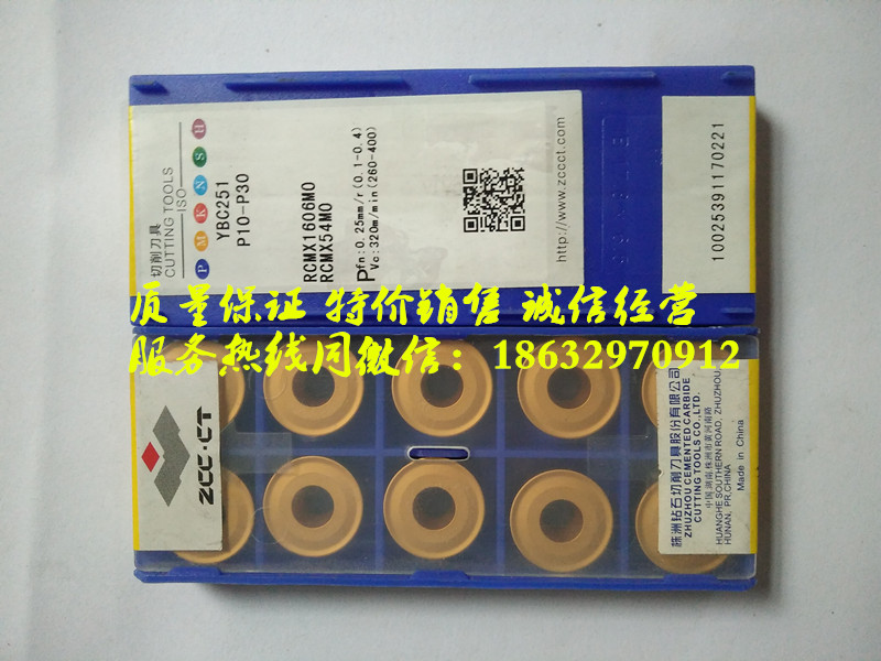 株洲钻石数控圆刀片RCMX1003 1204 1606 2006MOYBC251 R5R6 R8R10