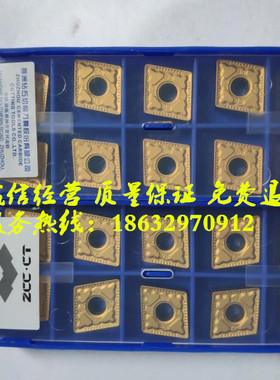 株洲钻石特价外圆菱形数控车刀CNMG120404/120408-PMYBC251/252