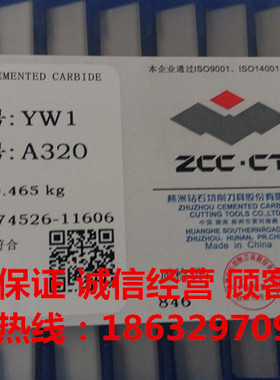 株洲钻石硬质合金外圆车刀头YT15YT5YG8YW1YW2 A320Z焊接合金刀片