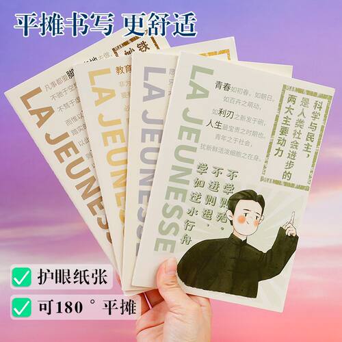 励志加厚B5横线软抄本奖励学生