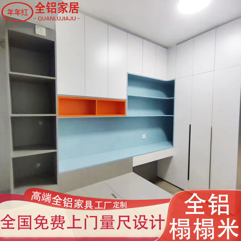 铝合金衣柜全屋定制简约现代书桌一体组合收纳金属衣帽间全铝家具