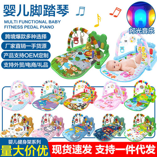现货热卖婴儿脚踏琴玩具宝宝音乐健身架新生儿0-1岁健身器