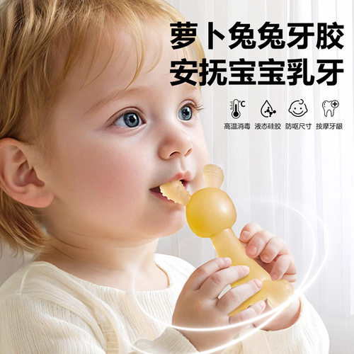 牙胶婴儿食品级可水煮磨牙棒出牙期不粘毛口欲期硅胶咬咬乐乳牙