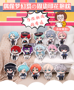 二次元动漫偶像梦幻祭周边姬宫桃李抱枕朔间凛月零毛绒玩具玩偶